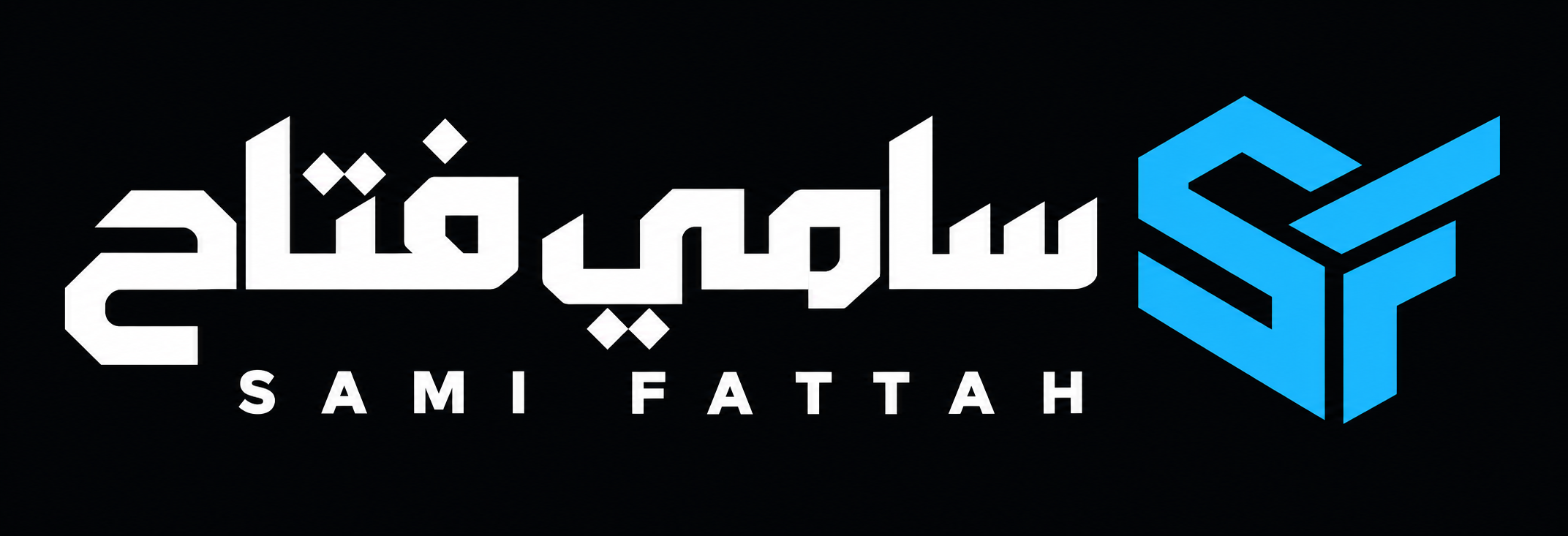 شعار سامي فتاح — Sami Fattah